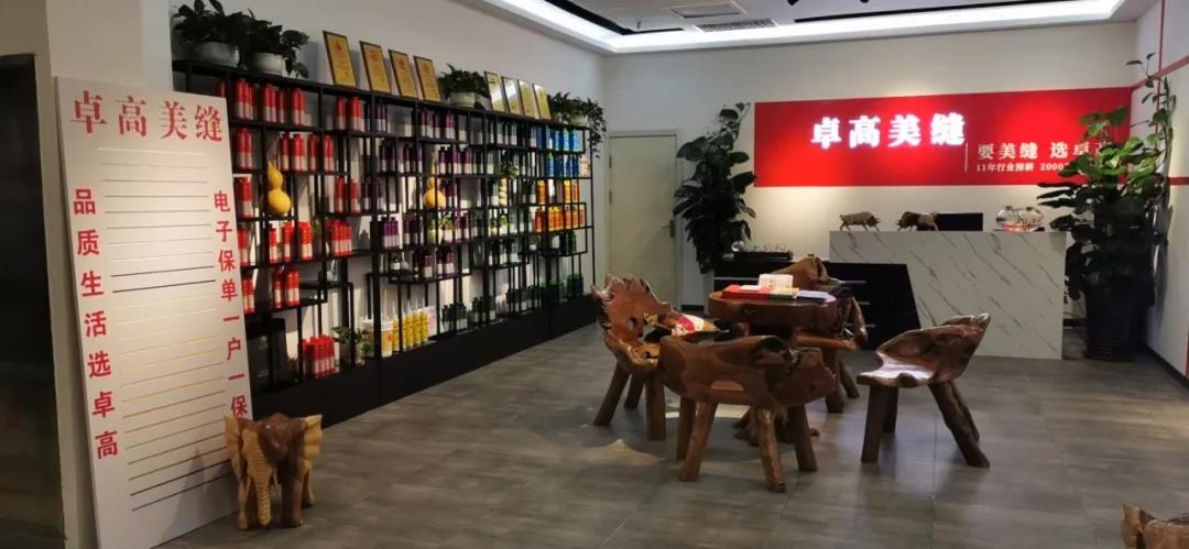 云顶国际官网美缝潍坊临朐形象店