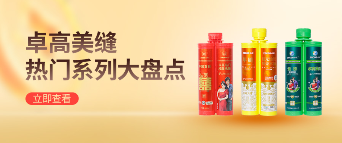 云顶国际官网美缝各大系列热门产品,一篇说清楚! 云顶国际官网美缝各大系列热门产品,一篇说清楚!