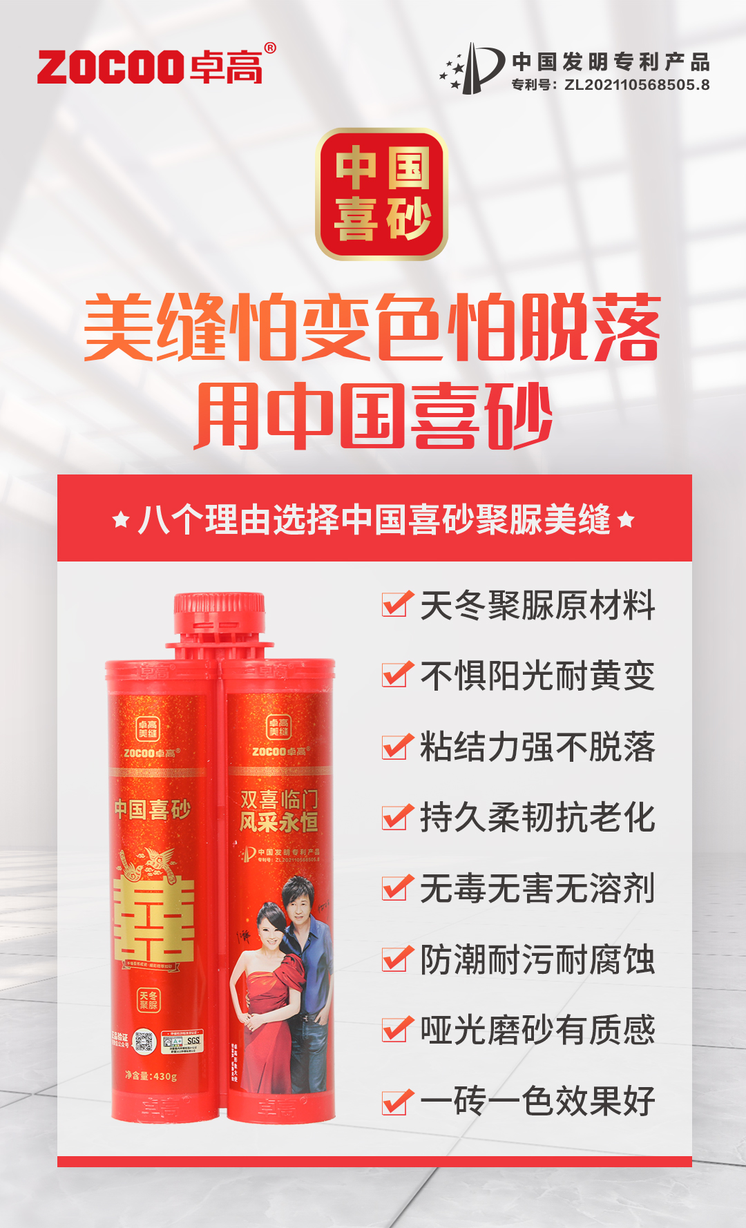 中国喜砂 中国喜砂