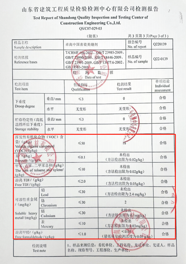 云顶国际官网聚脲美缝剂