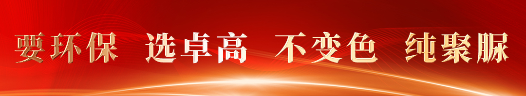 要环保,选云顶国际官网.jpg 要环保,选云顶国际官网.jpg