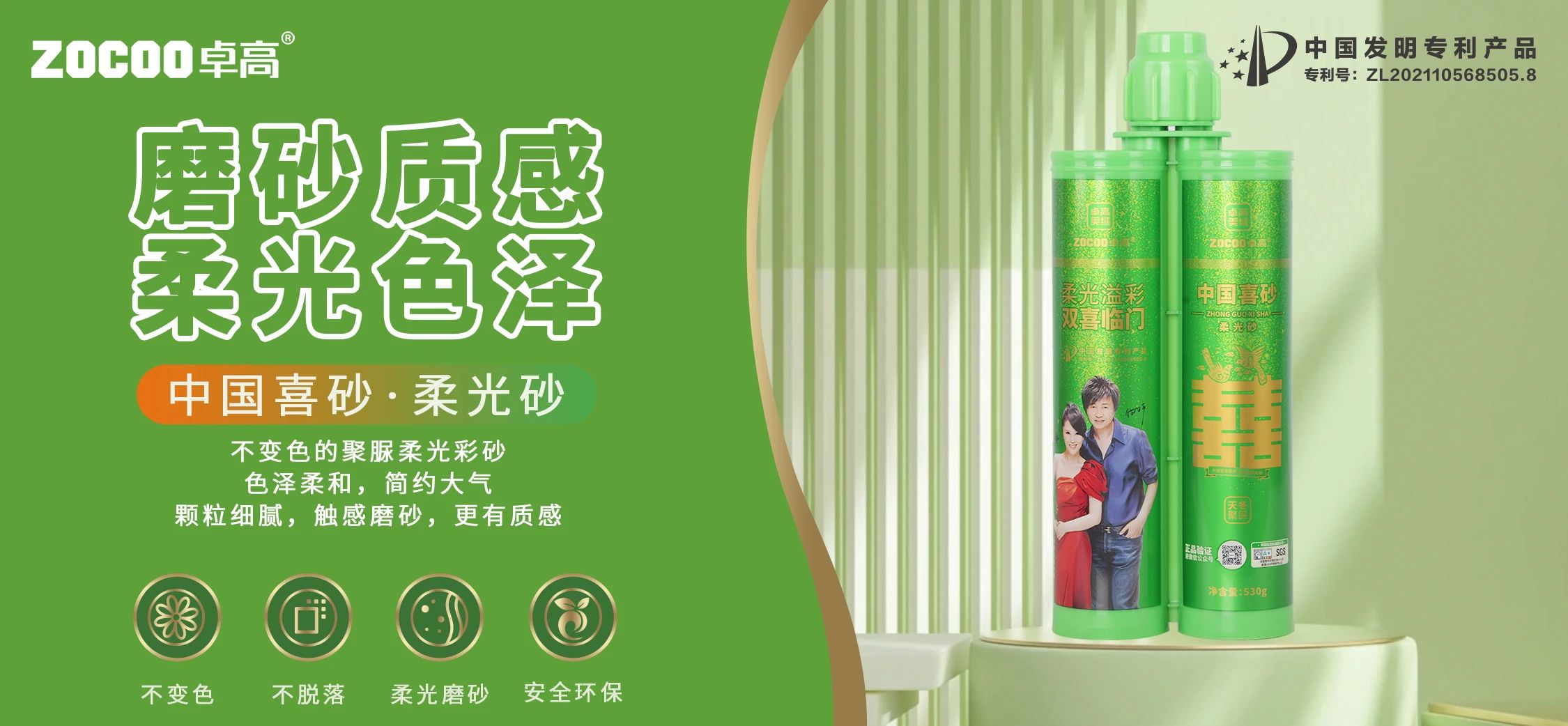 中国喜砂 柔光砂.jpg 中国喜砂 柔光砂.jpg