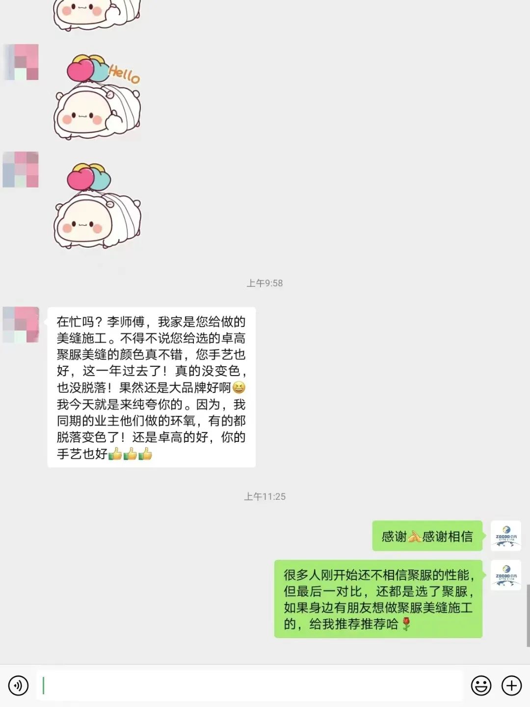 云顶国际官网聚脲美缝.jpg