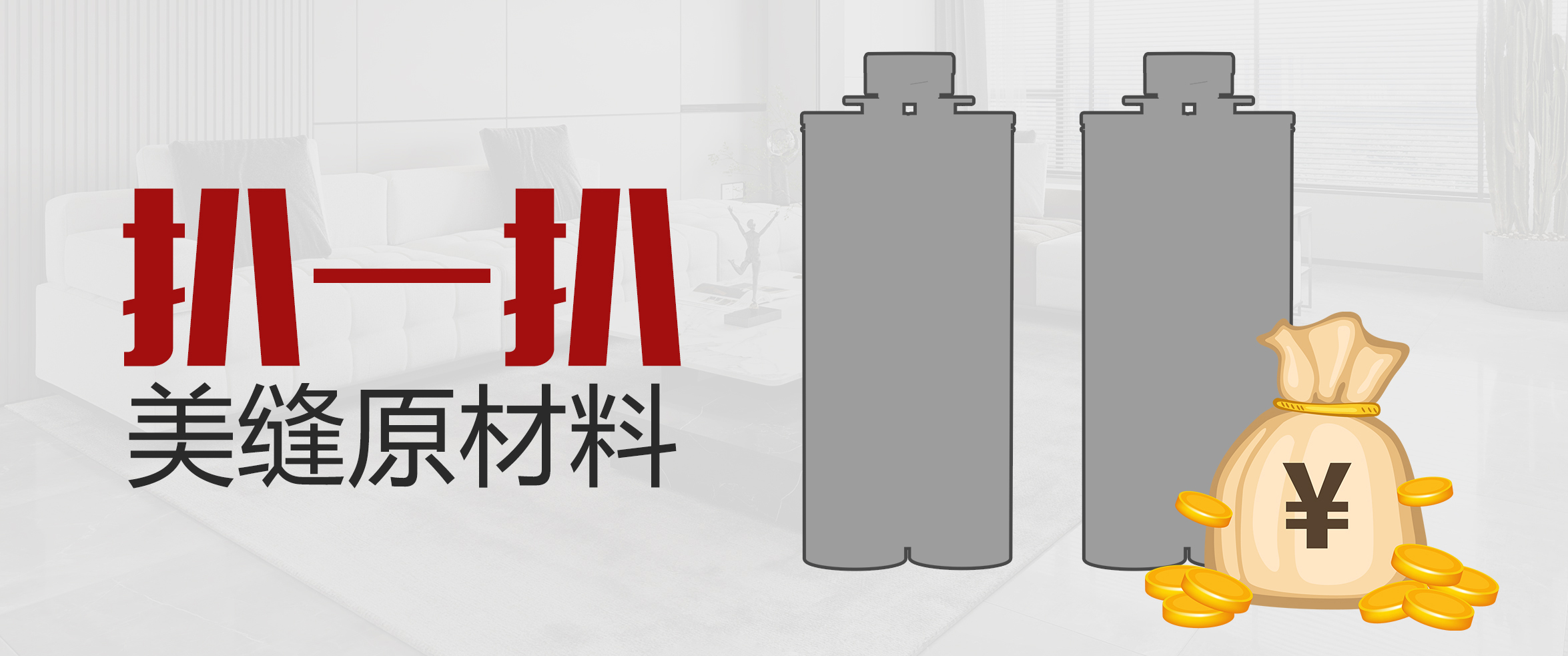 聚脲美缝.jpg 聚脲美缝.jpg