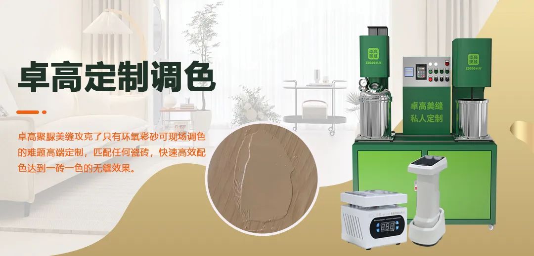 云顶国际官网聚脲调色.jpg 云顶国际官网聚脲调色.jpg