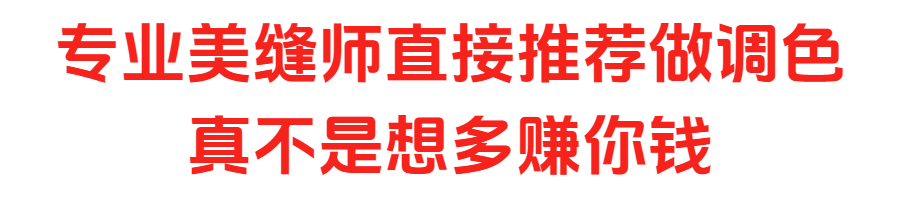 美缝师.png