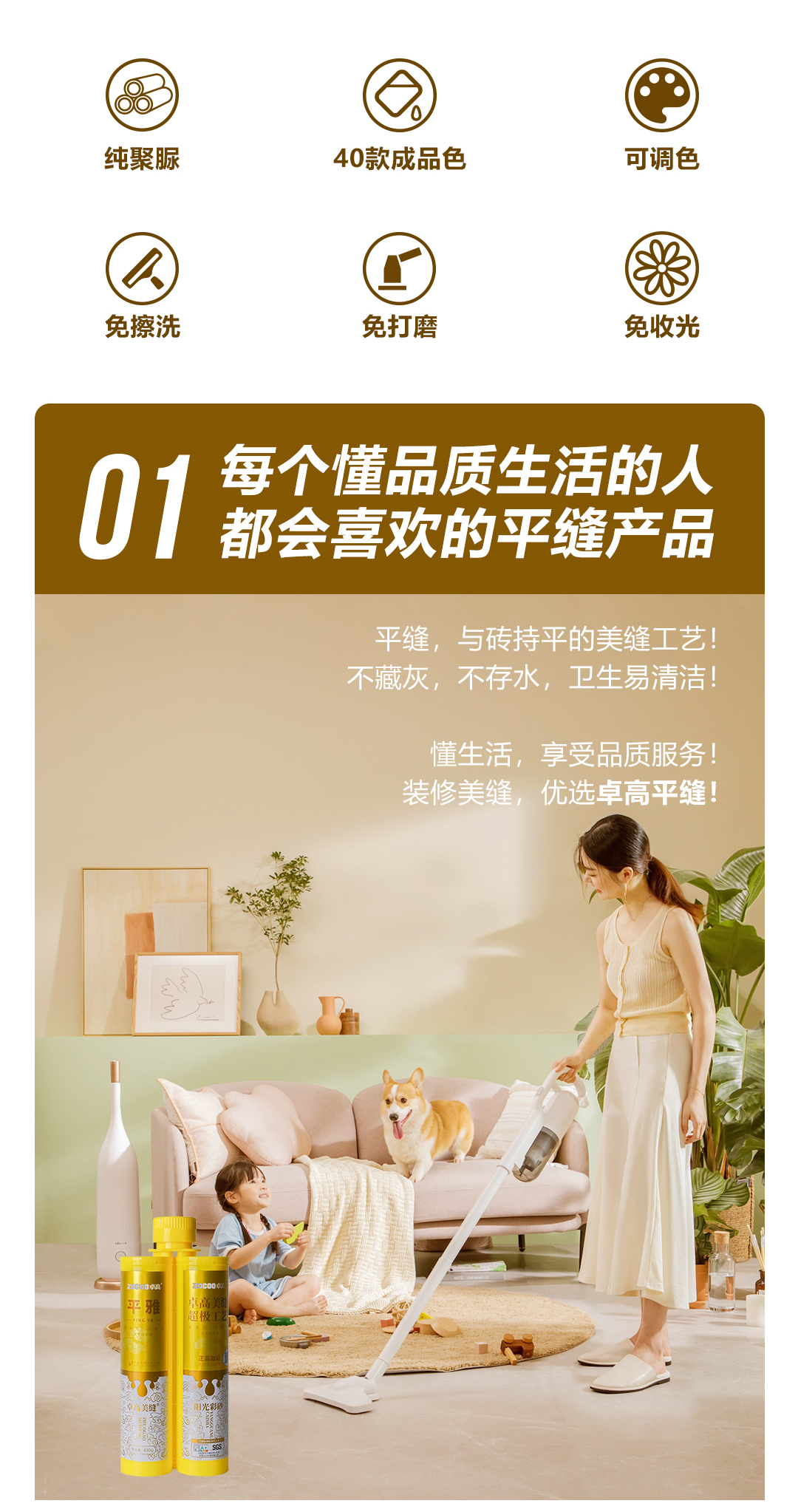 聚脲美缝剂.jpg 聚脲美缝剂.jpg