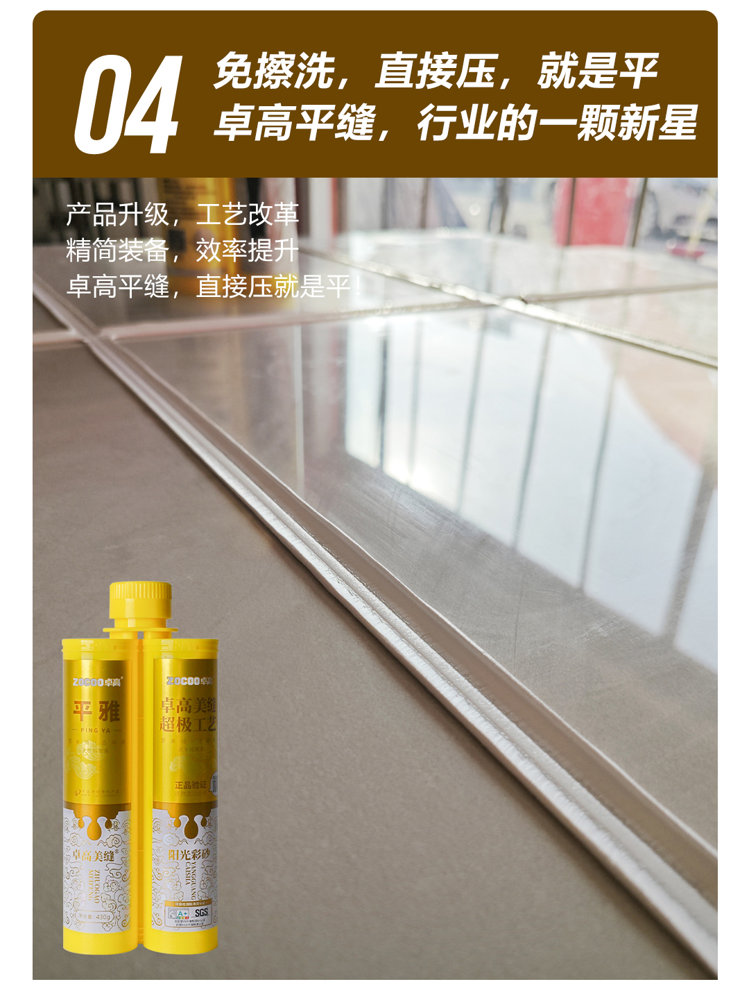 免擦洗聚脲平缝.jpg 免擦洗聚脲平缝.jpg