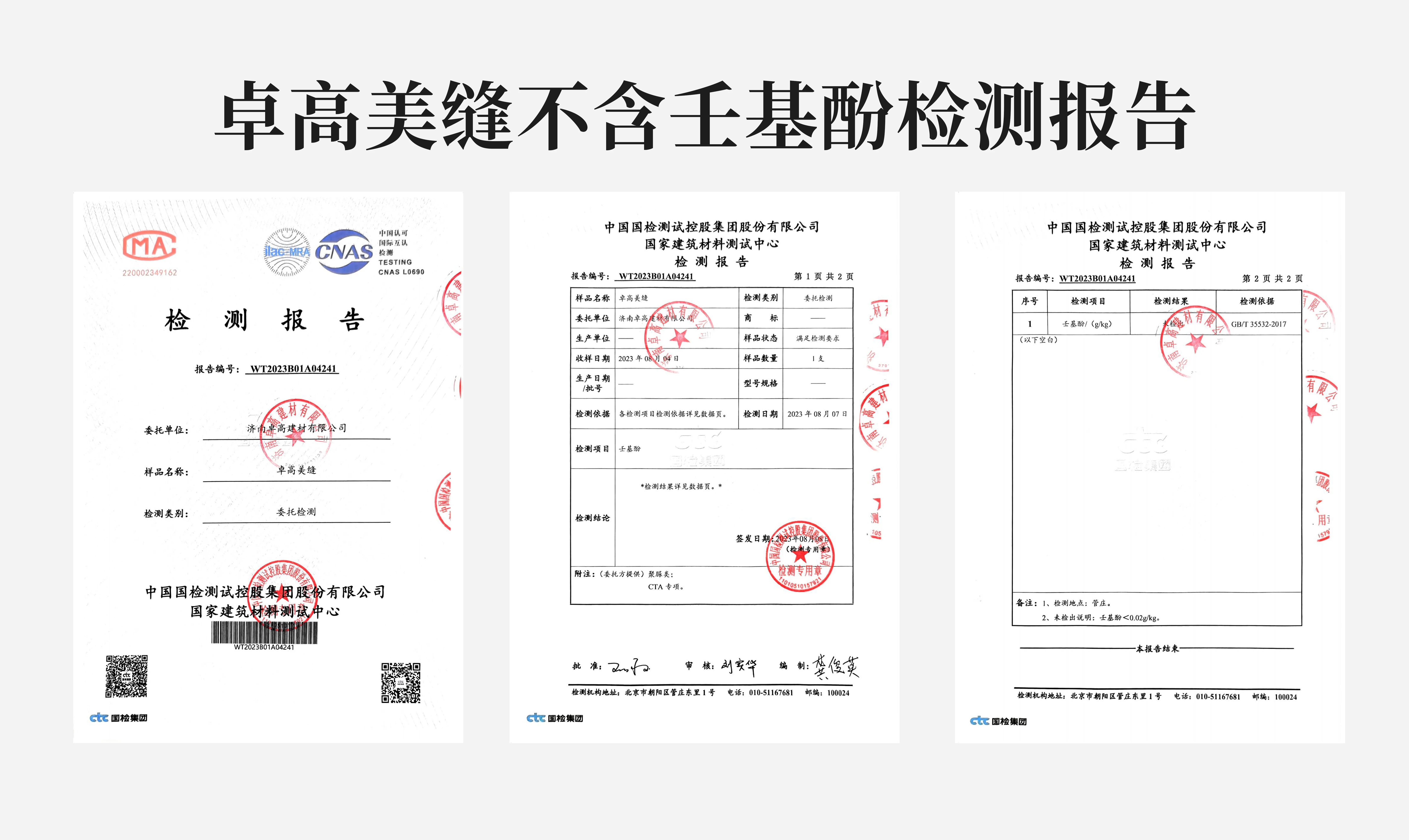 云顶国际官网聚脲美缝环保度.jpg