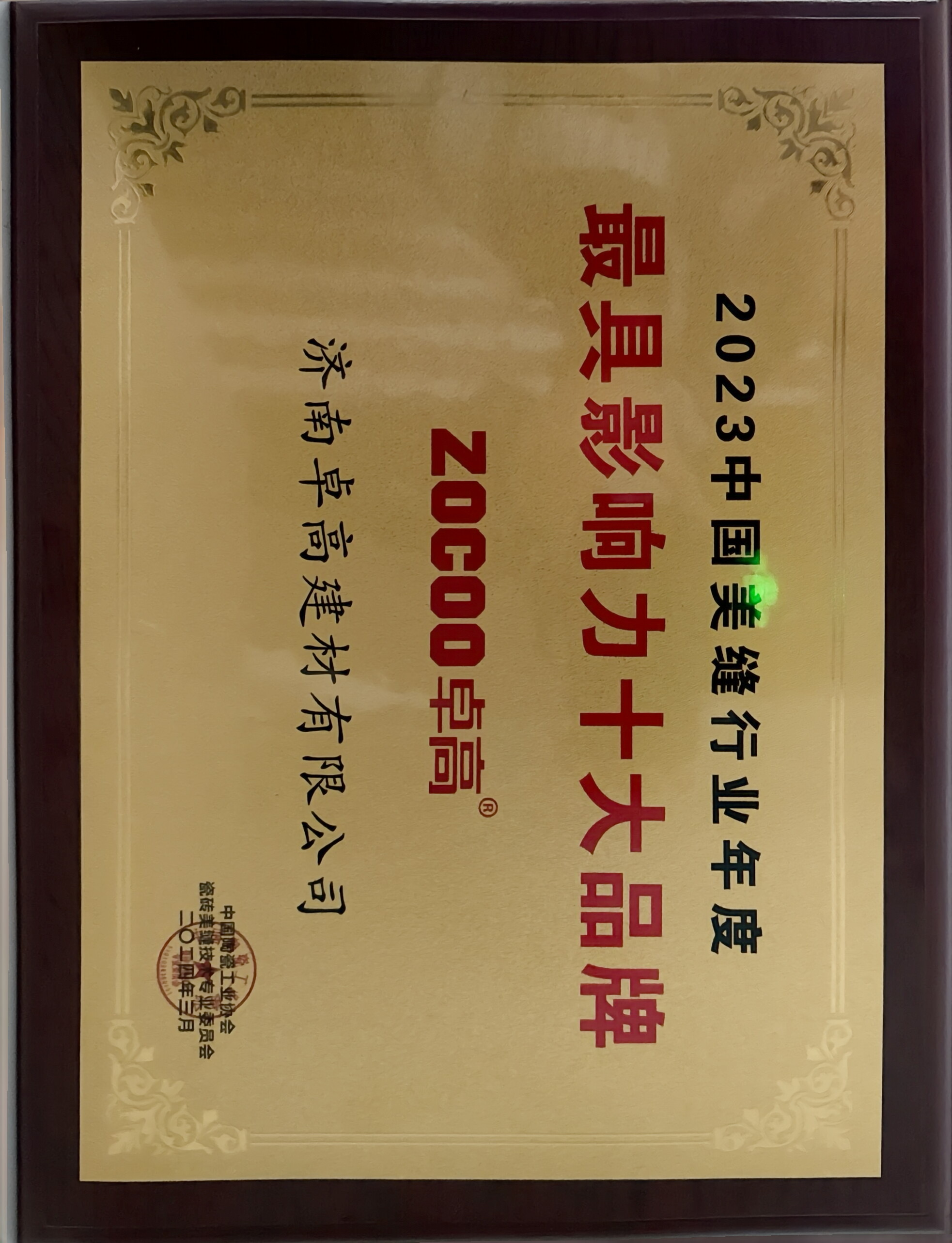 中国十大美缝品牌.jpg 中国十大美缝品牌.jpg