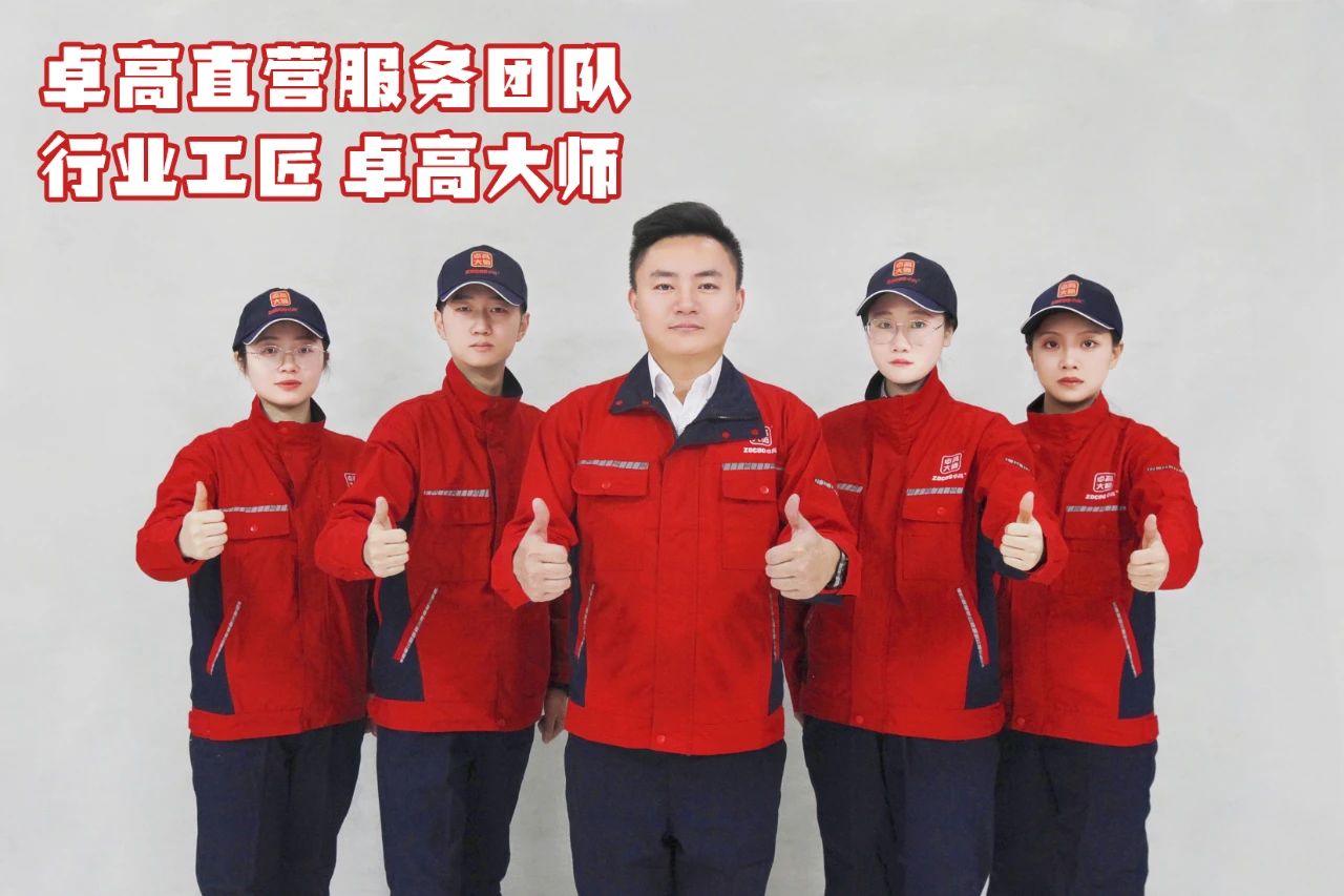 云顶国际官网直营服务团队.jpg 云顶国际官网直营服务团队.jpg