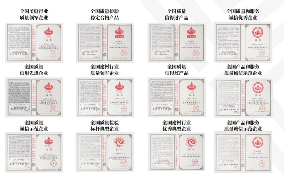 美缝质量检测.png 美缝质量检测.png