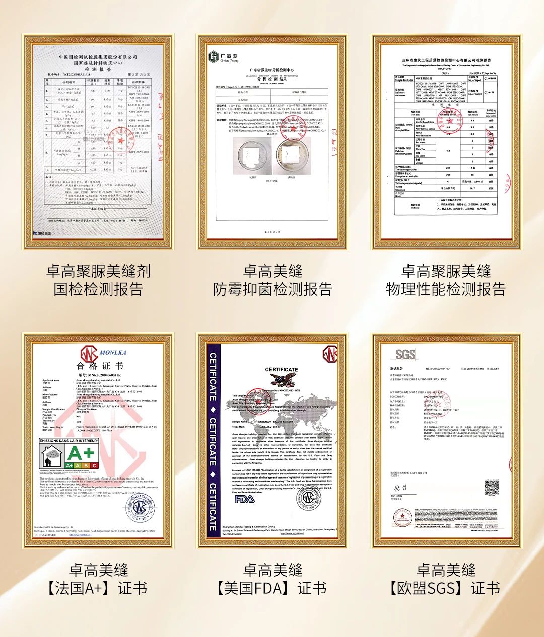 美缝环保检测报告.jpg 美缝环保检测报告.jpg