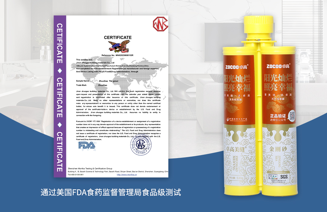 FDA证书 FDA证书