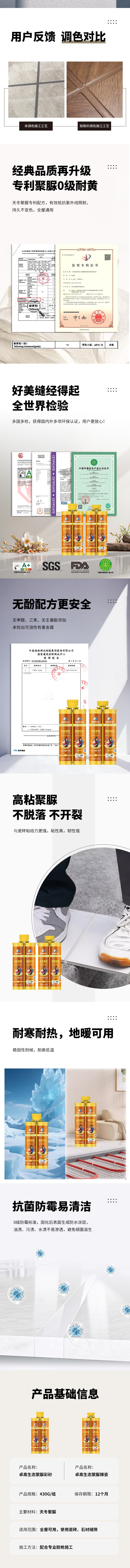 1747021411122197.jpg 生态聚脲详情页_副本2.jpg