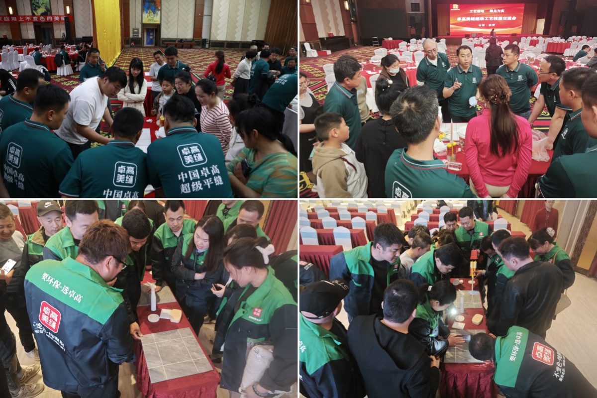 云顶国际官网超平缝工艺培训会实操环节.jpg 云顶国际官网超平缝工艺培训会实操环节.jpg