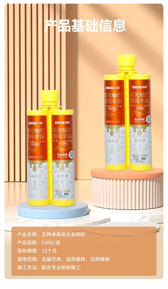 1748481718834816.jpg 阳光金刚砂.jpg