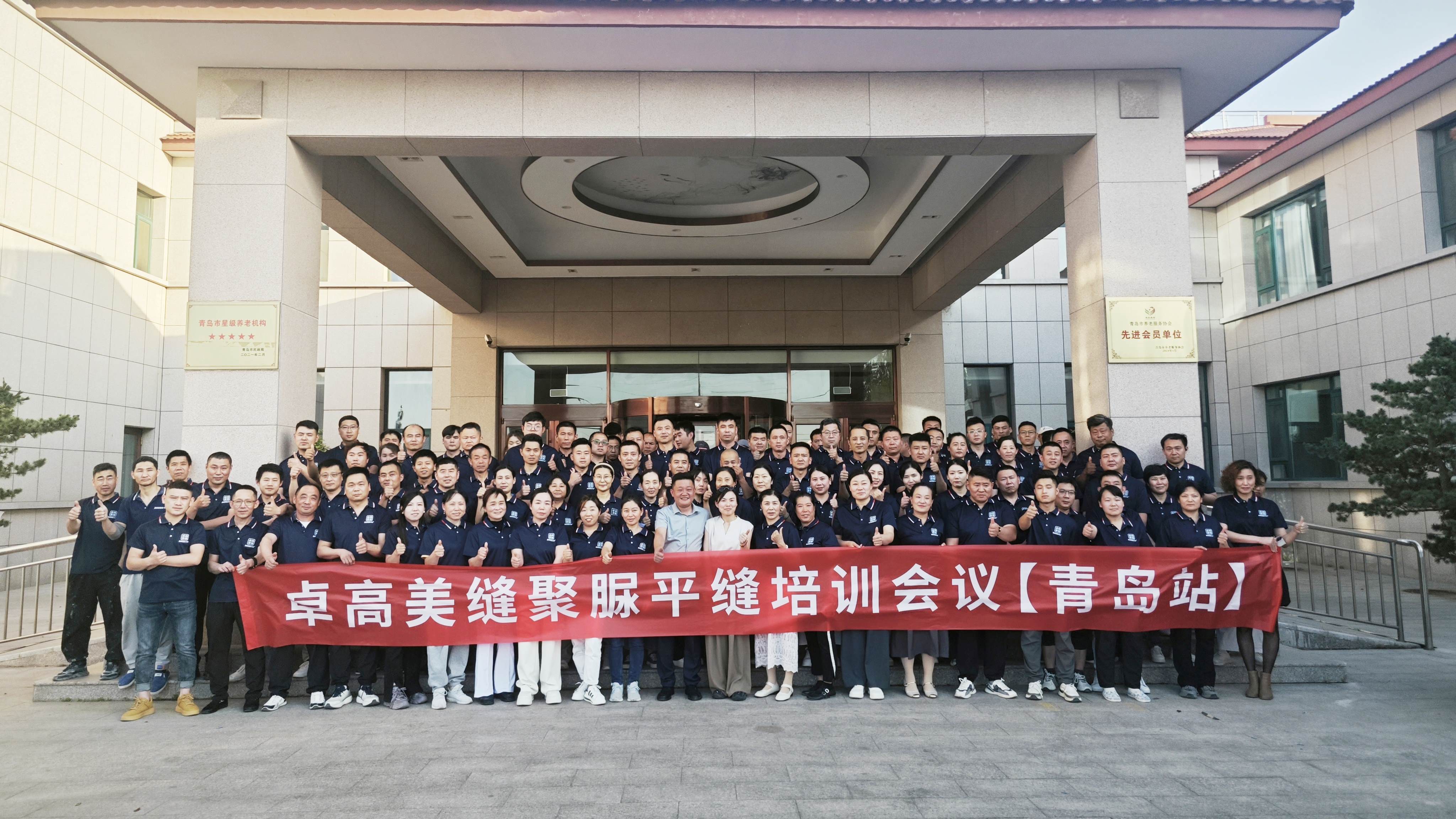 青岛交流会大合影.jpg 青岛交流会大合影.jpg