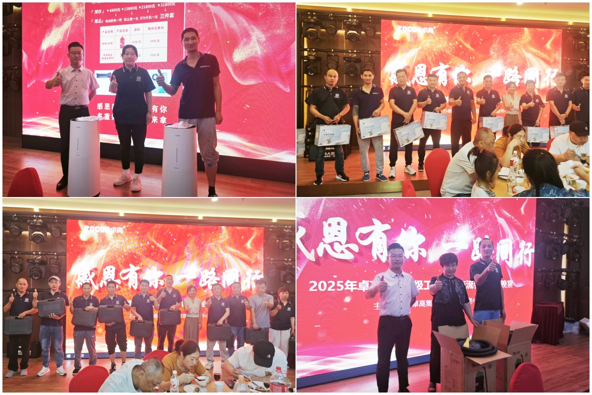 培训会送豪礼环节.jpg 培训会送豪礼环节.jpg