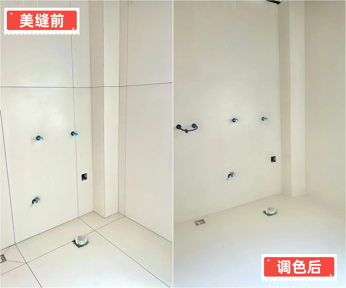 美缝前vs调色后对比图 美缝前vs调色后对比图