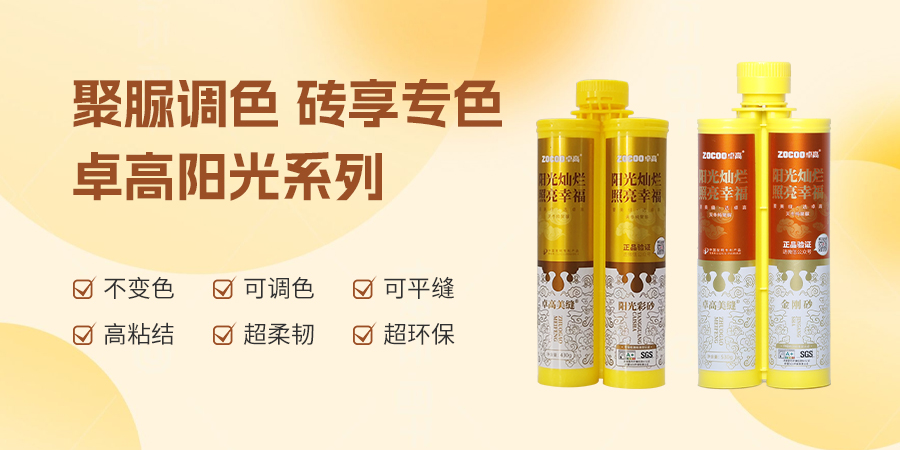 云顶国际官网聚脲调色的优势 云顶国际官网聚脲调色的优势