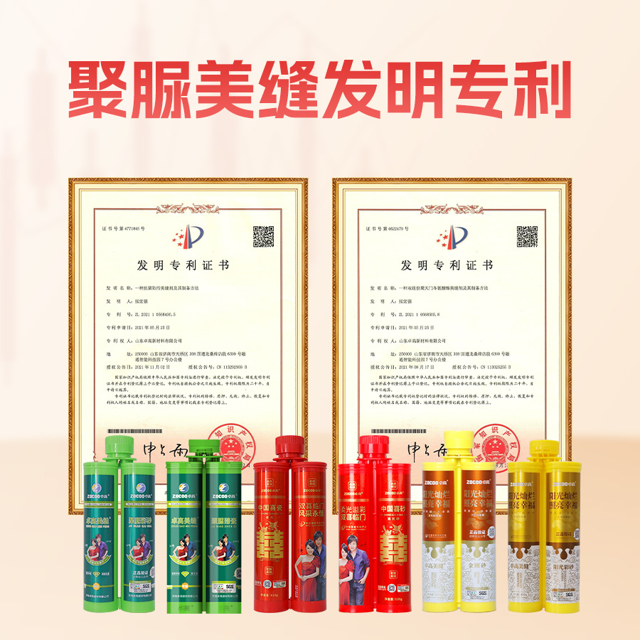 云顶国际官网聚脲获得国家发明专利.jpg 云顶国际官网聚脲获得国家发明专利.jpg