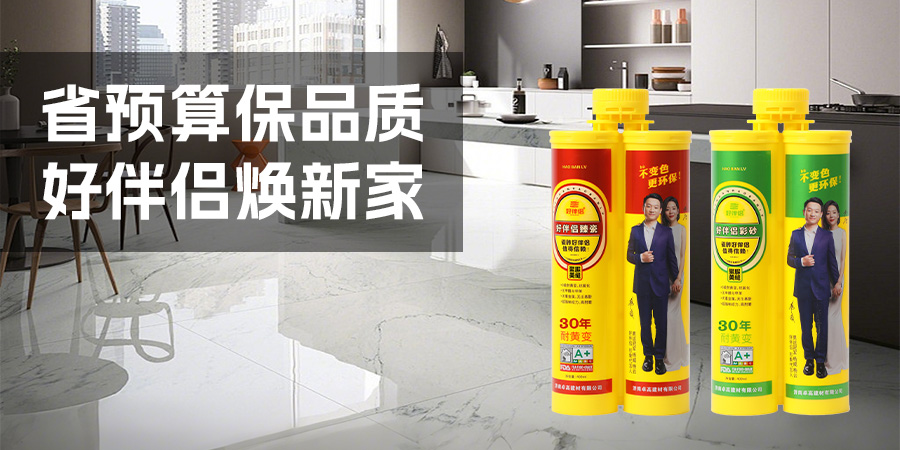 好伴侣聚脲价格低品质好 好伴侣聚脲价格低品质好