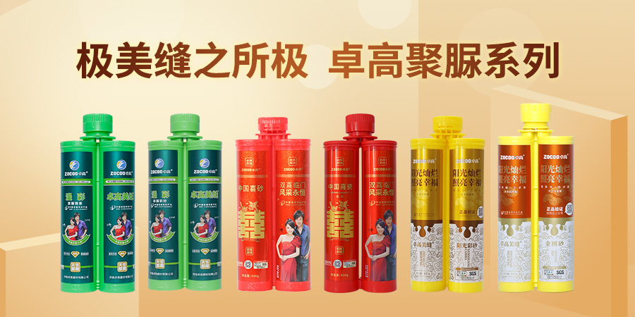 云顶国际官网聚脲系列产品展示 云顶国际官网聚脲系列产品展示