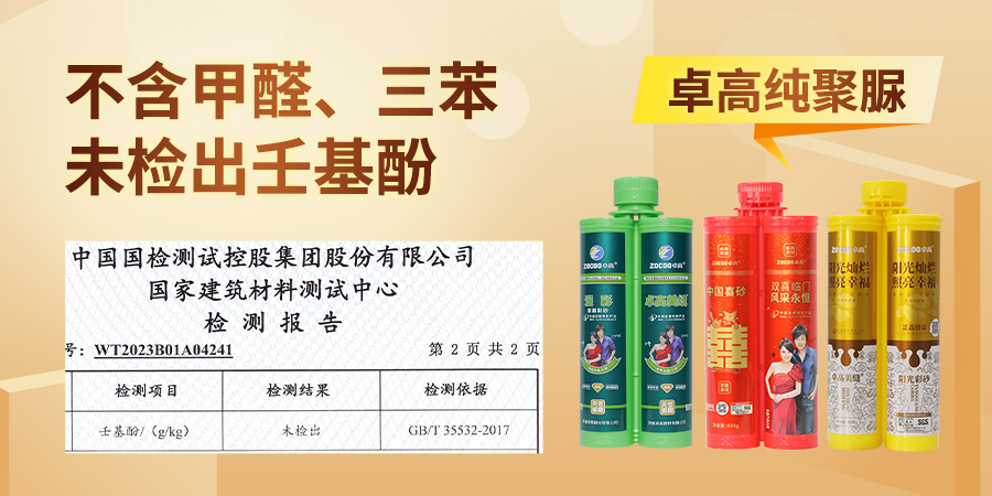 云顶国际官网聚脲不含壬基酚等有害物质 云顶国际官网聚脲不含壬基酚等有害物质