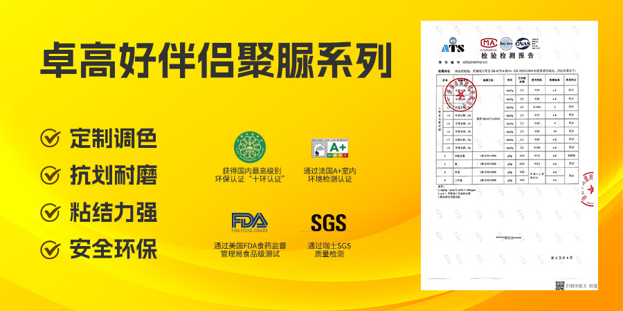 好伴侣聚脲性能卓越 好伴侣聚脲性能卓越