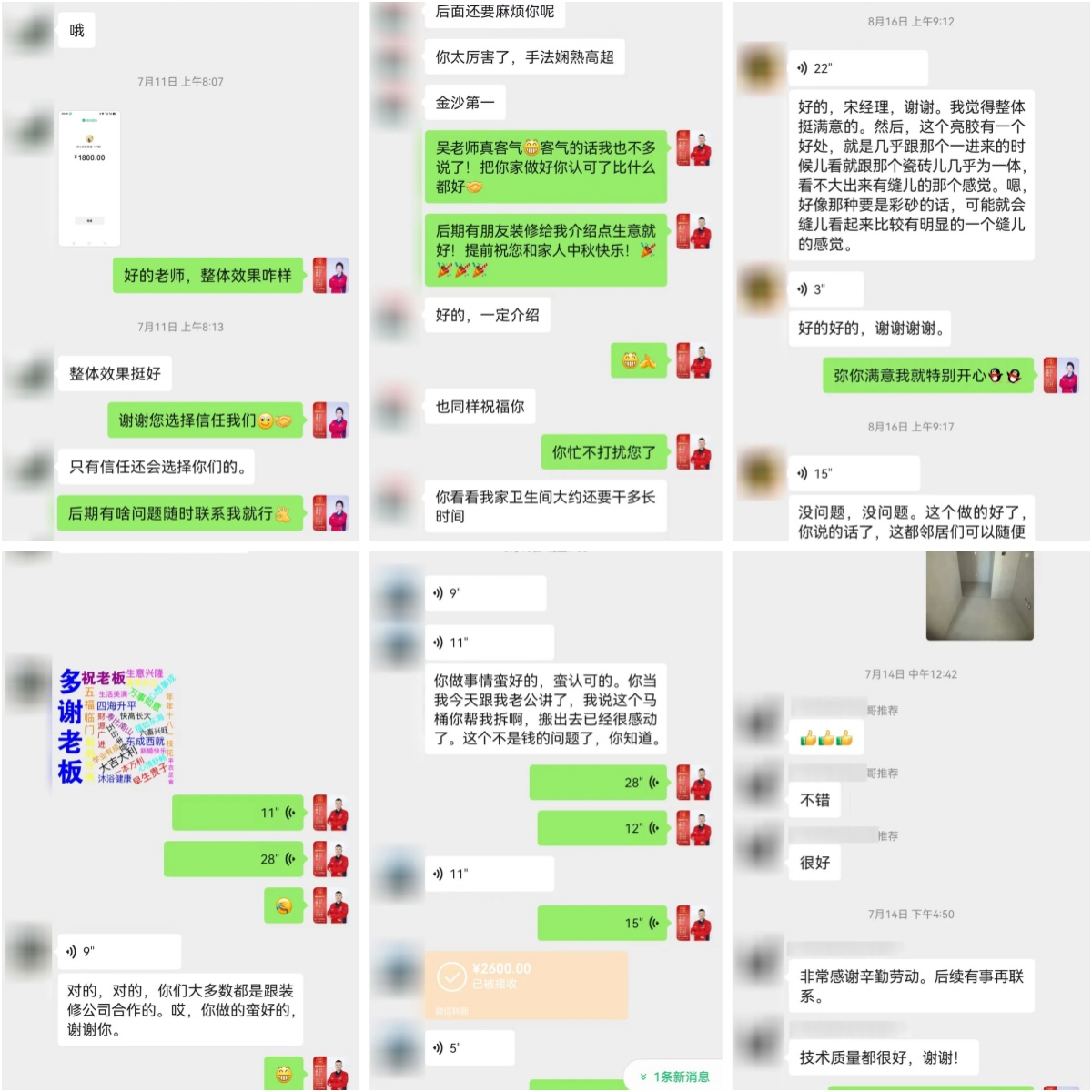 业主对云顶国际官网大师给予高度评价 业主对云顶国际官网大师给予高度评价