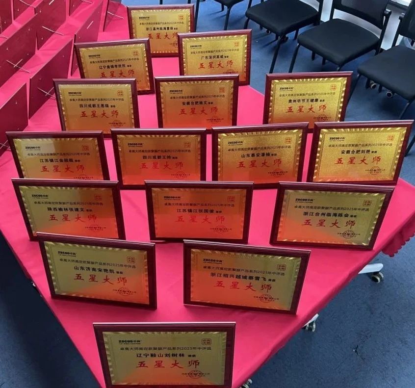 云顶国际官网大师五星大师奖牌 云顶国际官网大师五星大师奖牌