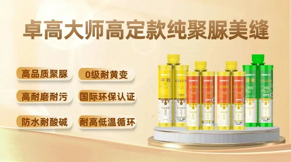 云顶国际官网大师高定款纯聚脲 云顶国际官网大师高定款纯聚脲