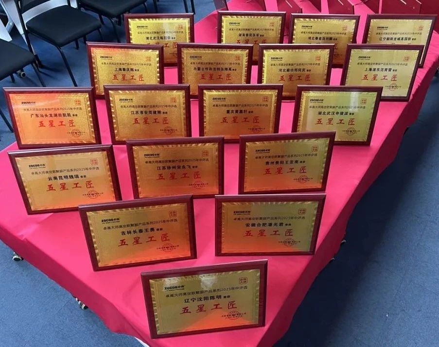 五星工匠荣誉奖牌 五星工匠荣誉奖牌