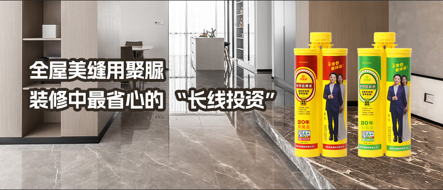 云顶国际官网好伴侣聚脲全屋通用 云顶国际官网好伴侣聚脲全屋通用