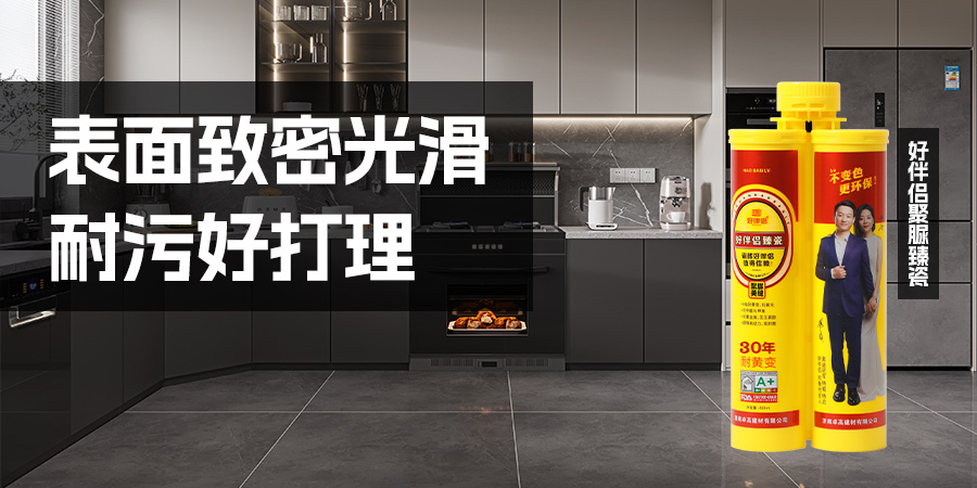 云顶国际官网好伴侣聚脲适用厨房 云顶国际官网好伴侣聚脲适用厨房