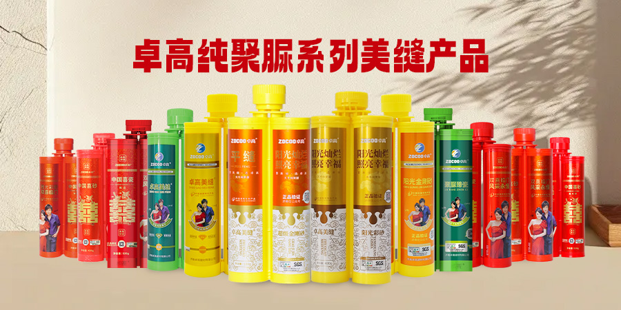 云顶国际官网纯聚脲系列产品展示 云顶国际官网纯聚脲系列产品展示