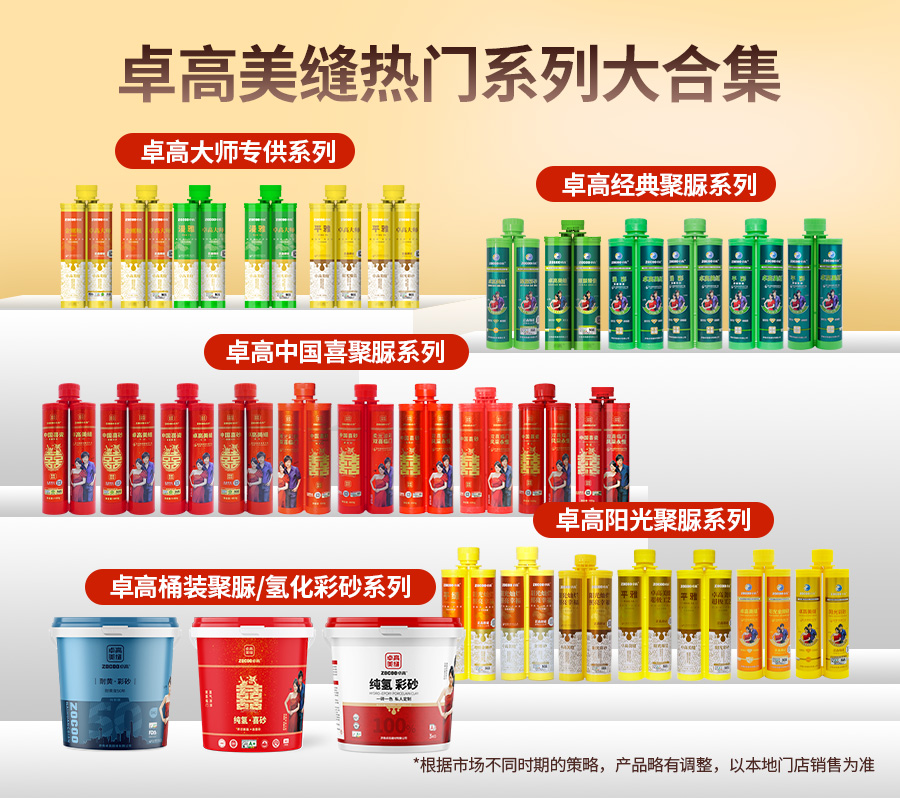 云顶国际官网美缝热门系列大合集 云顶国际官网美缝热门系列大合集