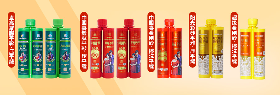 云顶国际官网聚脲平缝系列 云顶国际官网聚脲平缝系列